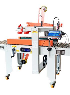 快全自动包机喷码胶打带电动十电商字物CQO流递泡沫箱纸箱封箱机