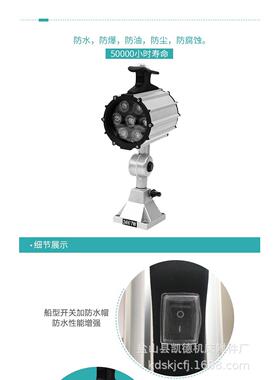 LVED机床工作灯防油械水弹簧车床冲床铣床磨钻床火花机灯短臂220v
