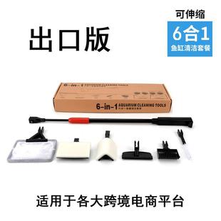 鱼缸玻璃清洁刷子水族箱清洁工具6合1清洁套装藻类刮刀清垢