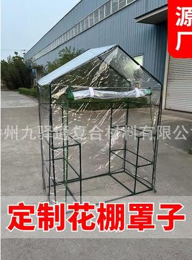 套室阳整台暖房户外温保温棚花园庭保KOM院多肉育苗三角梅暖罩