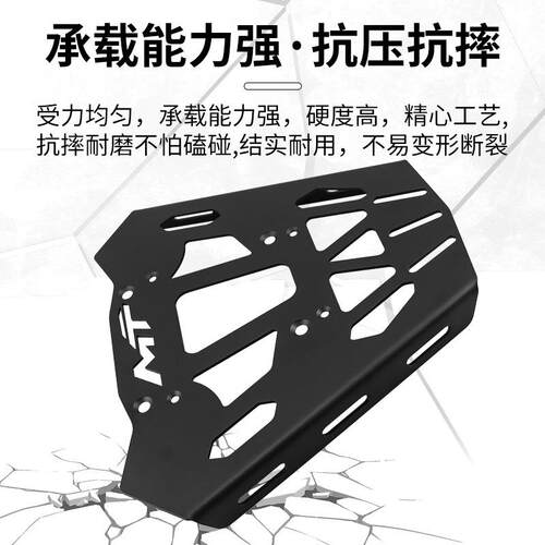 适用于摩托车春风450MT改装后货架尾箱支架尾箱底盘后行李架