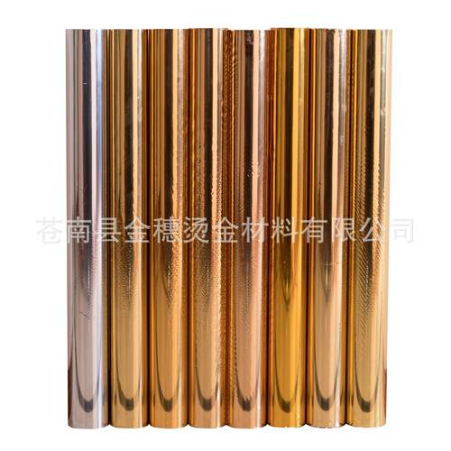 PU皮革专用烫金纸电化烫金箔M铝4金定制厂家直销