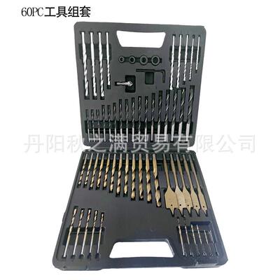 多功能木工开孔器高速钢4241钻头60pcs麻花钻头套装麻花钻组套