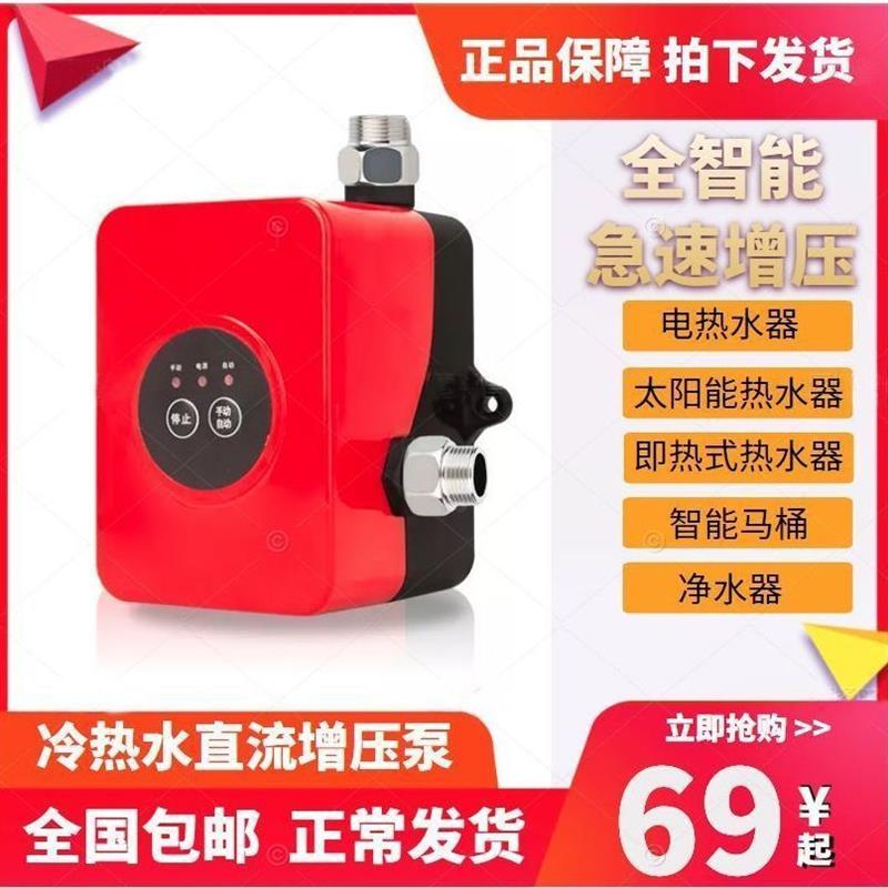 24V直流增压泵热水器花洒淋浴加压家用全自动静音洗澡加压小水泵