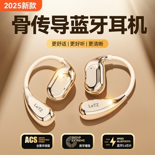 蓝牙耳机无线2025新款骨传导挂耳式不入耳运动跑步超长续航大容量