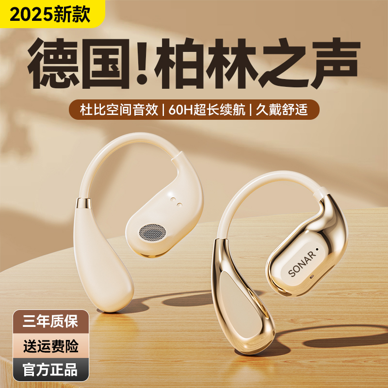 蓝牙耳机无线2025新款超长续航大电量骨传导不入耳挂耳式适用华为