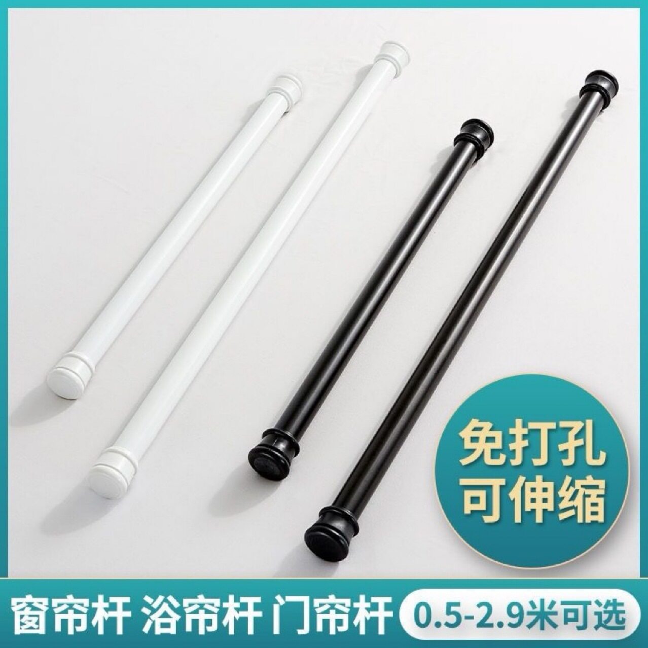 免打孔伸缩晾衣杆阳台可