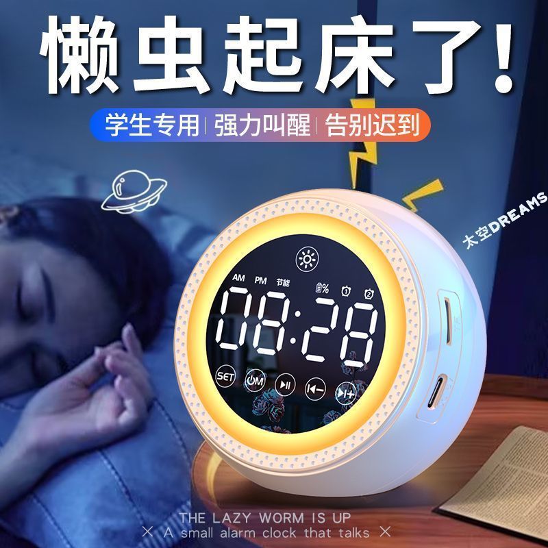 学生时钟蓝牙音响长续航