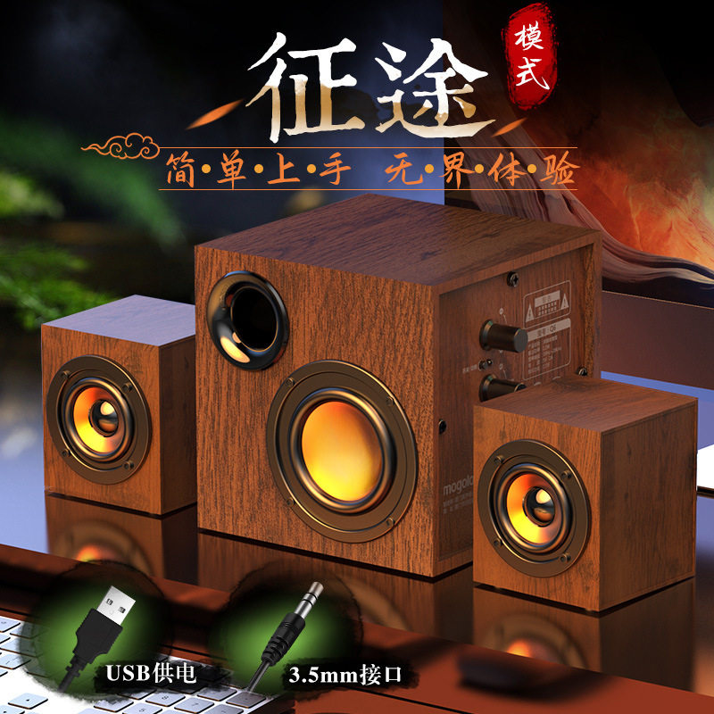 木质电脑音响低音炮家用