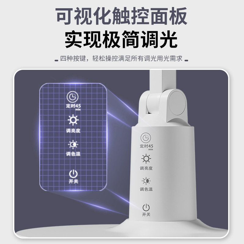 新款led台灯学生学习灯护