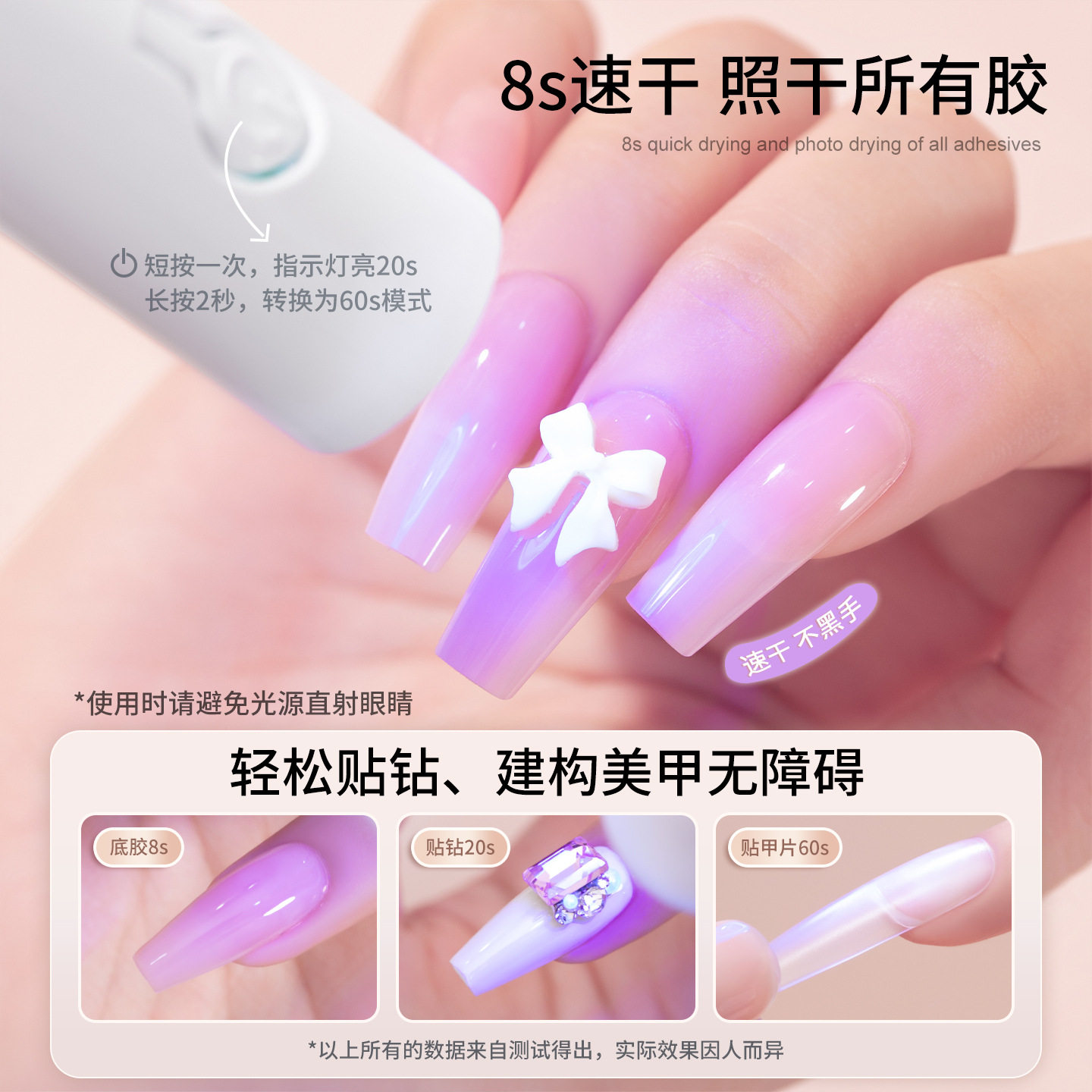 手持美甲一字灯蓄电小型