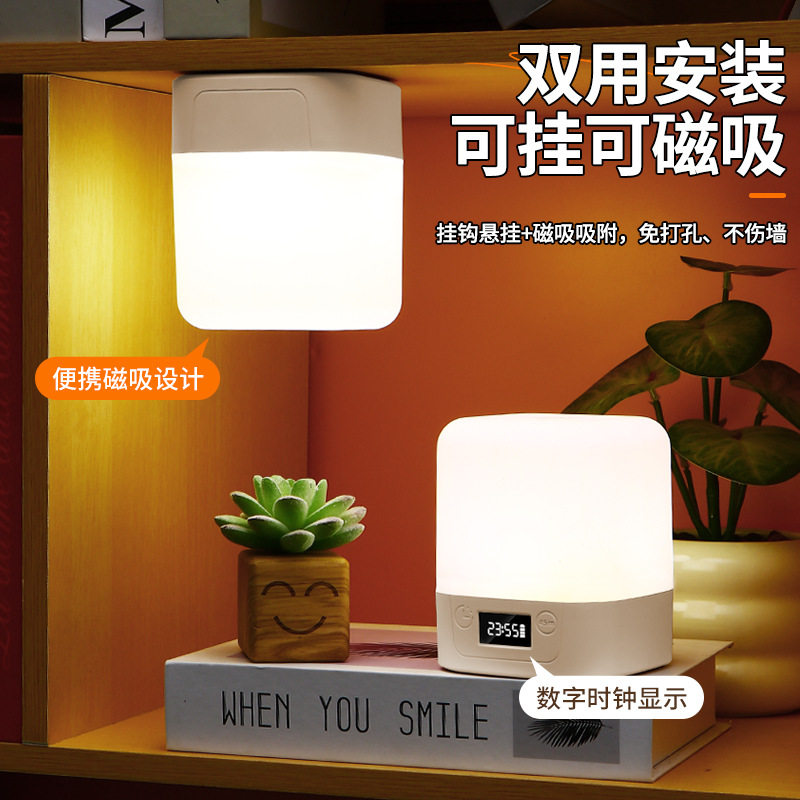 源头工厂触摸磁吸可挂钩小夜灯卧室床头睡眠月子喂奶护眼拍拍灯