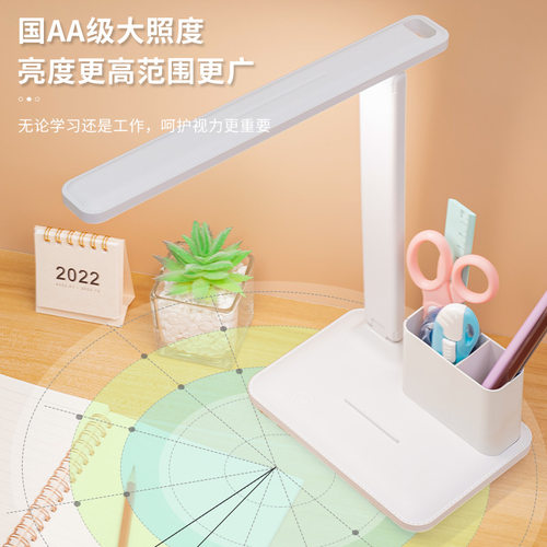 新款台灯led触摸护眼充电