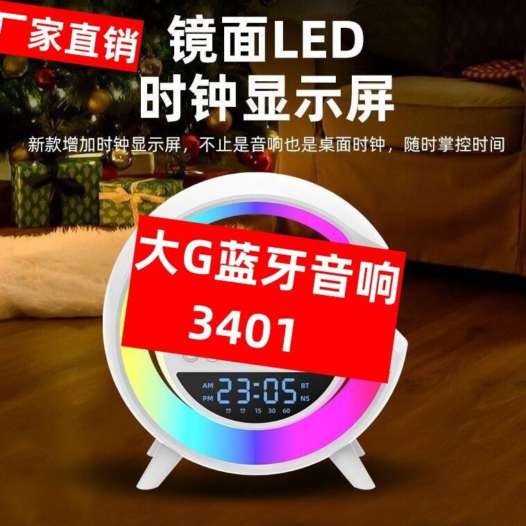 大G3401爆款蓝牙音箱无