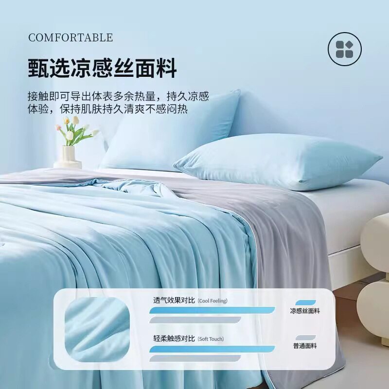 A类母婴级锦纶夏凉被纯色