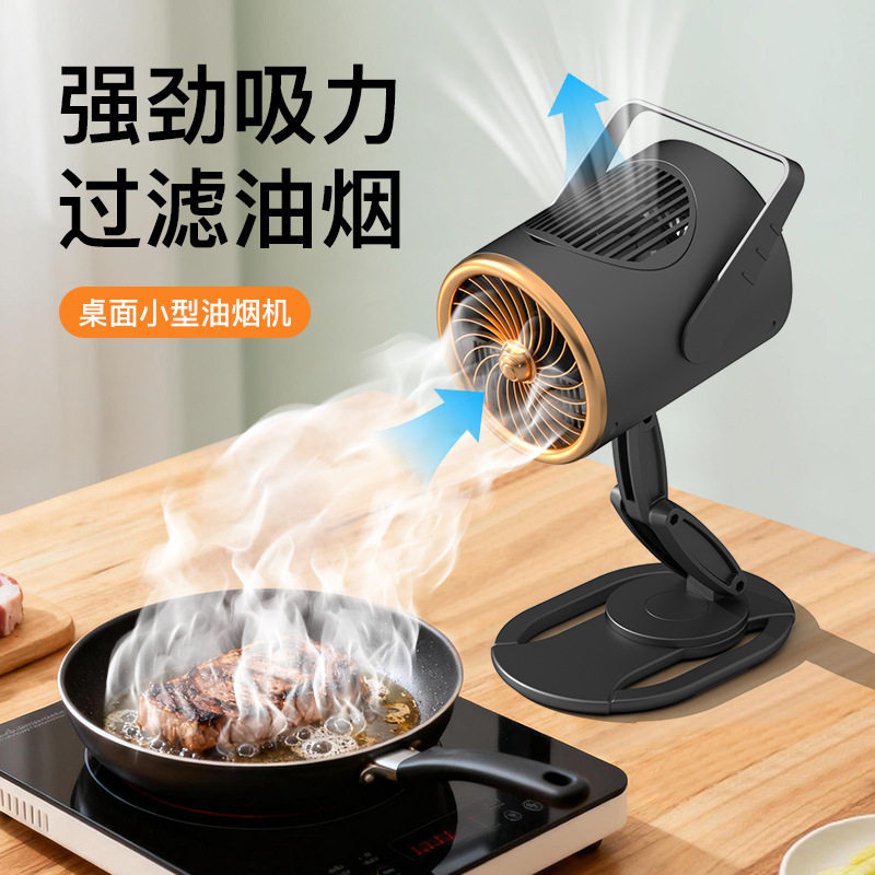 油烟机家用烤肉火锅迷你
