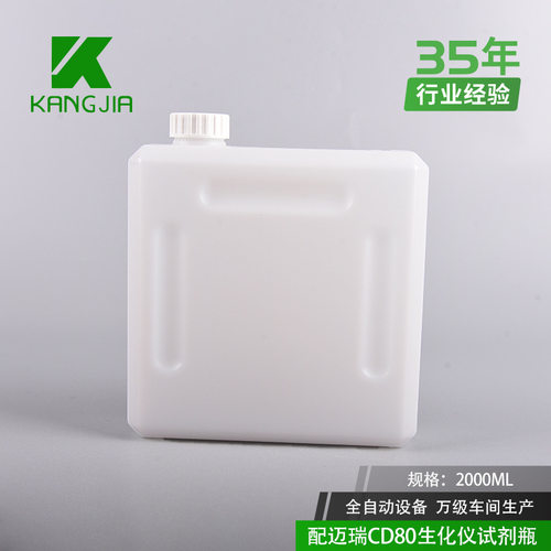 2L配迈瑞CD80生化仪清