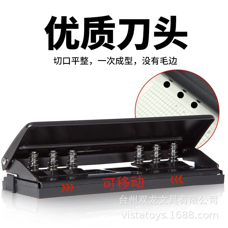 6孔可调打孔机活页本内洞