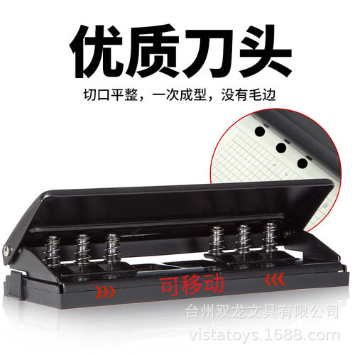 6孔可调打孔机活页本内洞