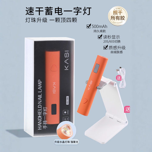 手持美甲一字灯小型便携