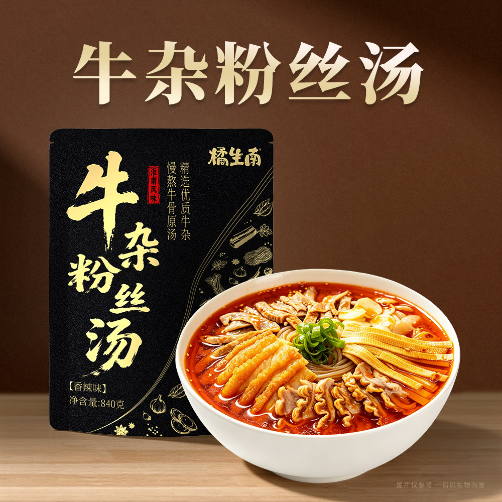 橘生南【顺丰发货】牛杂粉丝汤香辣味840克袋装方便粉丝正餐微辣