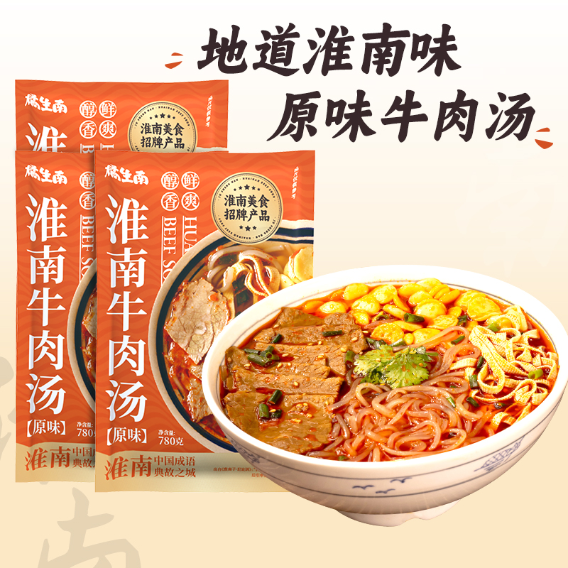 橘生南淮南牛肉汤粉丝旗舰店