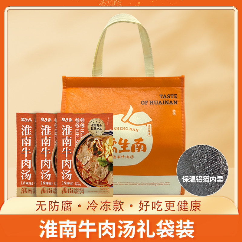橘生南淮南牛肉汤礼袋装地道淮南特产美食速食粉丝汤方便晚餐夜宵