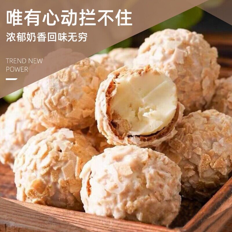 内蒙特产燕麦脆皮牛奶酥巧克力奶酪干酪奶球早餐代餐饱腹小孩零食