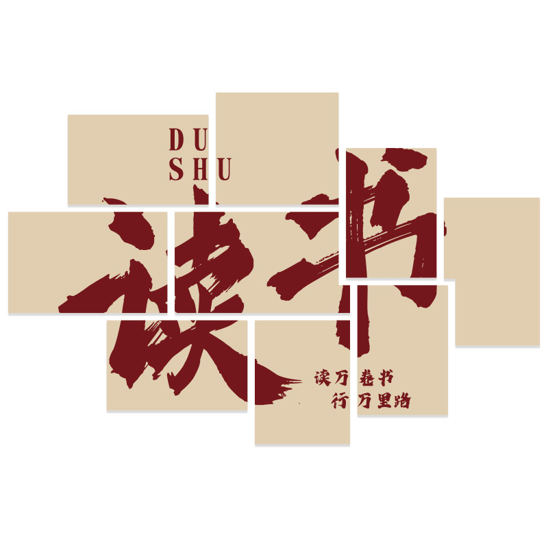 图书角布置装饰阅览室文化墙贴画绘本馆墙面阅P读区班级教室自习