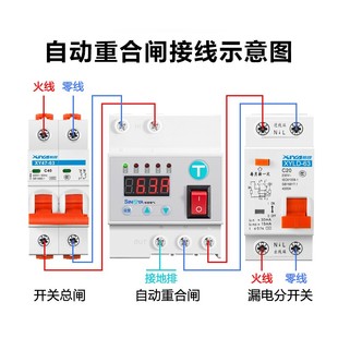 自动家用重合闸防雷保护器220V漏电保护器H开关40A63A漏电开关智