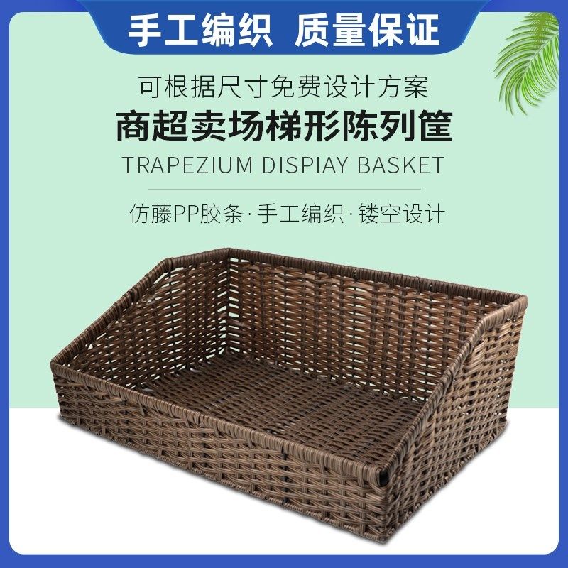 藤编水果篮编织筐仿藤果蔬篮超市水果陈J列篮展示框收纳篮货筐货,商业/办公家具,蔬菜篮/水果篮,淘宝优惠券,粉丝福利购,淘宝优惠卷