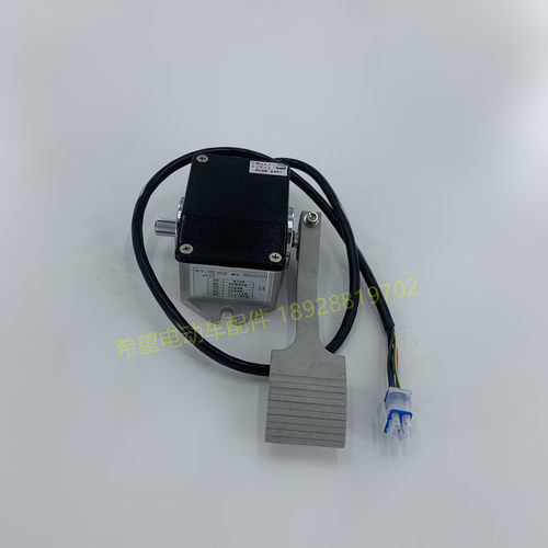 玛西尔四轮电动车环卫车观光车电阻式加速器M5线油门加速踏板配件
