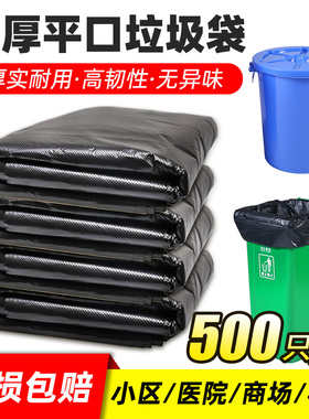 大号垃圾袋大加厚黑色60特大塑料厨房80物业超大100Y环卫整箱商用