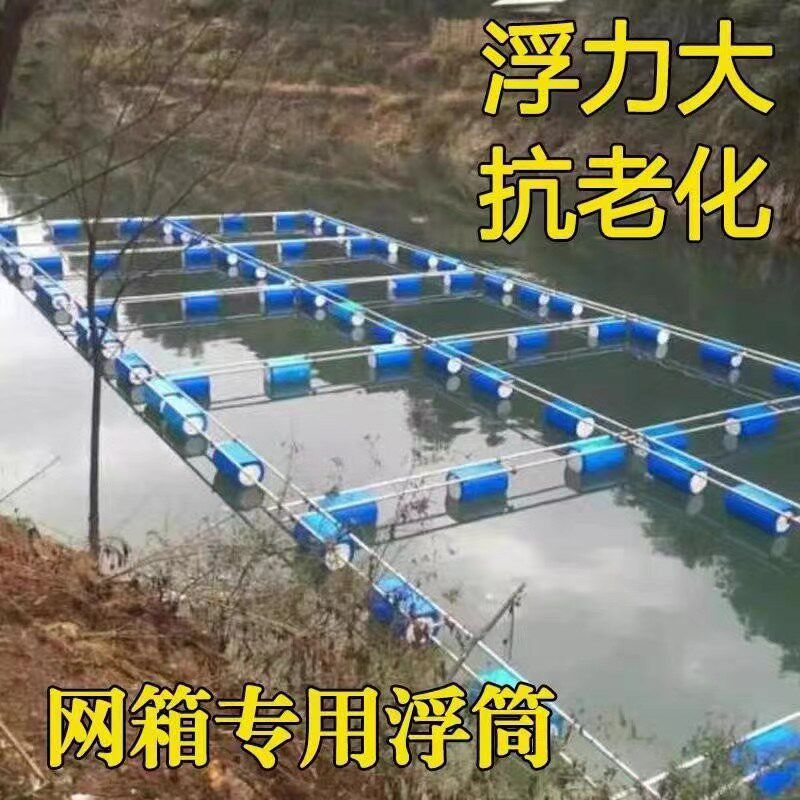 定做养鱼箱鱼f排水产养殖网箱框架水上平台泡沫浮筒水库水库养鱼