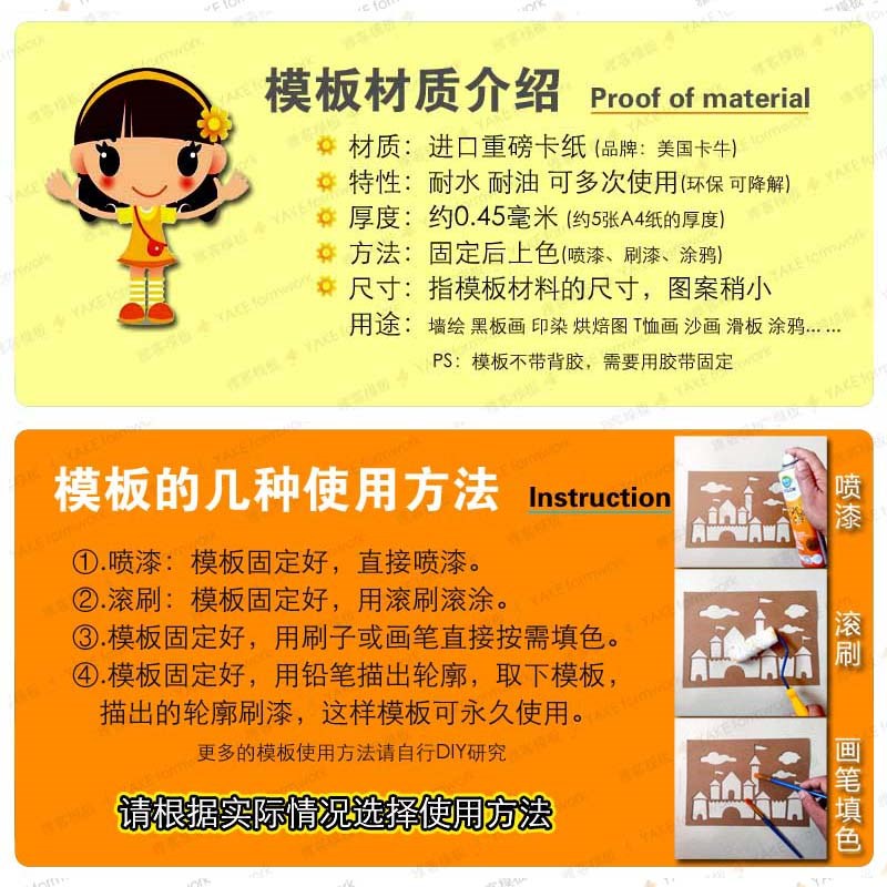 励志加油画画手绘涂鸦创意墙绘井盖模具可移动卡S通喷漆镂空画模