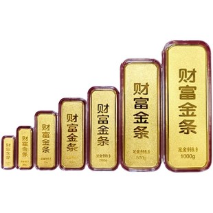 中国黄金投资金条仿真财富金条实心合金镀金O样板金条橱窗摆设模