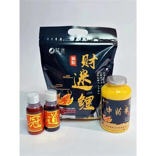 财迷鲤冠道小药复l合香中药酒中药米鲤鱼饵 冠道黑坑 鱼饵饵料