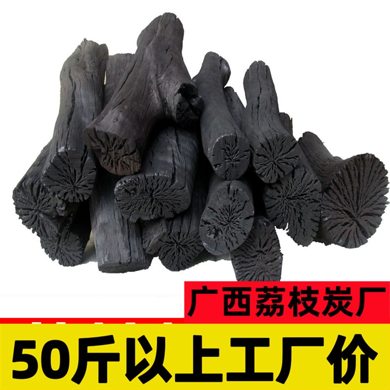 无烟木炭果木炭易燃木炭商用厂家原J木家用荔枝火锅耐烧烧烤碳