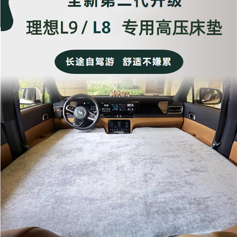 适用于理想Lf9拉丝高压充气床垫带床套L8车载旅行后备箱睡垫one