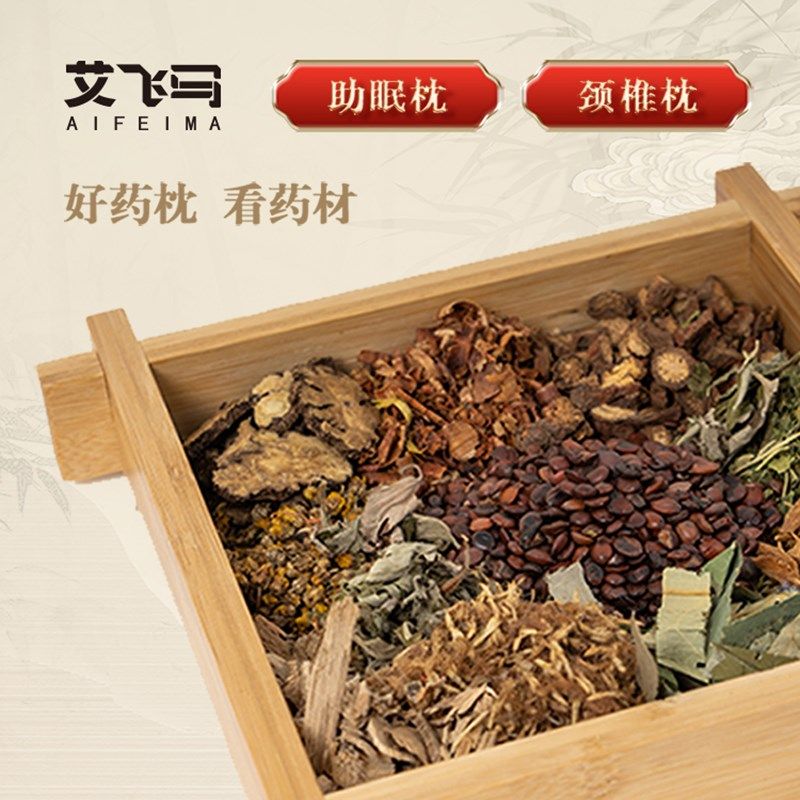 睡眠神器失眠g酸枣仁荞麦壳安神养生枕颈椎枕加热调温中药枕头