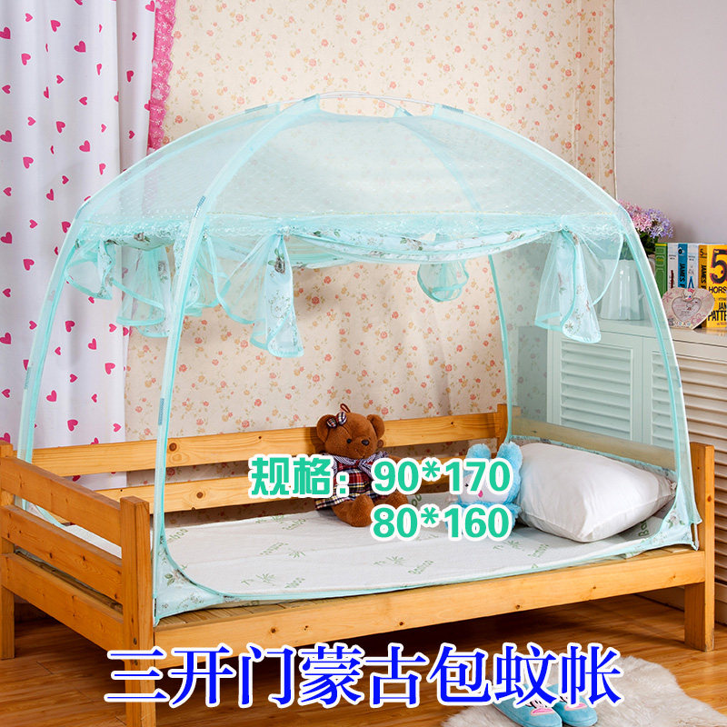 儿童床蚊帐d蒙古包1.8三开门大学生拉链坐床蚊帐160*80 170*90,床上用品,蚊帐,淘宝优惠券,粉丝福利购,淘宝优惠卷