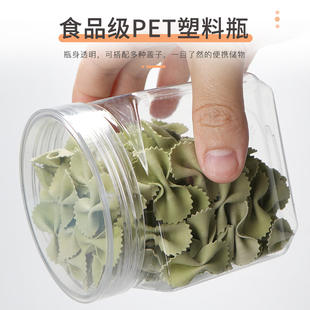 罐塑料 牛奶罐粮食储存罐z咖啡粉密封罐小瓶子饮料包装 85水晶盖