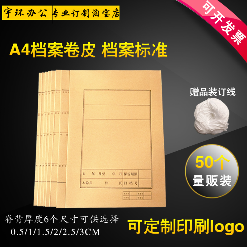 50个装装订封面A4卷皮档v案封皮卷宗皮 牛皮纸封面文件皮凭证皮