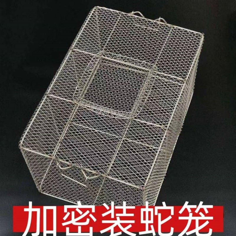 户外装蛇铁丝笼不锈钢蛇笼子牛y蛙网箱螃蟹笼田鸡笼子长方形蛇夹