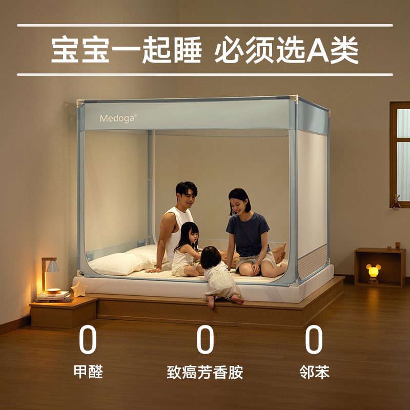 美朵嘉防摔蚊e帐家用2024新款卧室婴儿蚊帐儿童围栏拉链床单一体