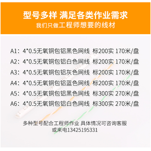 200米纯铜无氧铜包铝整卷30y0m四芯双绞线网线小区宽带线4芯电话