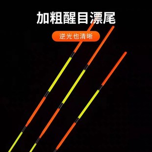 小崔钓大物 小橙漂 青鱼珠珠行程漂醒目N加粗尾清晰 行程浮漂