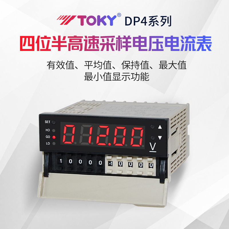 DP4电流表直流电压表电流表数显高精度交流采样上下限Y控制电阻表
