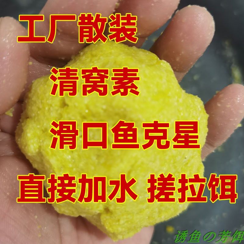 鱼饵清窝素饵黑坑偷驴滑口鲤鱼鲫鱼克星M虾肉伴侣虾搓虾拉饵料