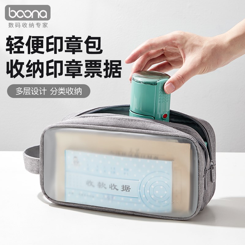 公司公章印章收纳包便携财务会计A印鉴章戳印泥现金收据票据收纳